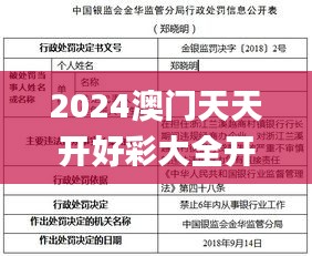 2024澳門天天開好彩大全開獎(jiǎng)記錄走勢圖,定量分析解釋定義_Device9.782