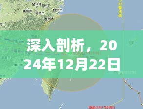 2024年深圳臺風(fēng)路徑實時圖片全面評測與深度剖析