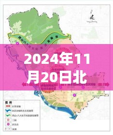 北京石景山最新规划揭秘，小巷特色小店与独特环境探秘（2024年11月20日）