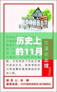 历史上的兰溪招工深度解析，特性、体验、竞品对比与用户洞察