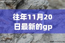 探秘科技小店，最新GPS定位器宝藏馆奇妙之旅（11月更新）