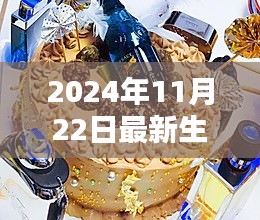 最新生日蛋糕图片趋势下的设计观点探讨，2024年11月22日精选蛋糕图片