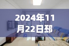 邳州东方名郡房产最新价格动态及展望（2024年11月）