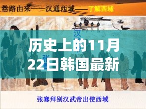 韩国电影深度解读，历史上的今天与最新三级电影赏析（涉黄内容除外）