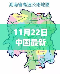 中国最新高速公路地图重磅发布，领略全新路网风采！