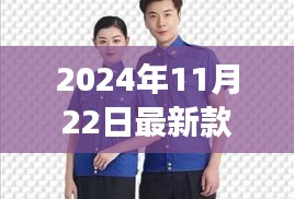 2024年护士服设计革新探讨，最新款护士服之我见