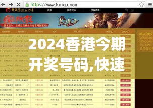 2024香港今期开奖号码,快速产出解决方案_变更版RYT1.39