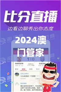 2024澳门管家婆资料,效率评估方案_随行版XFN1.82