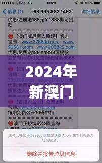 2024年新澳门天天开好彩大全,机制评估方案_融合版QEF1.1