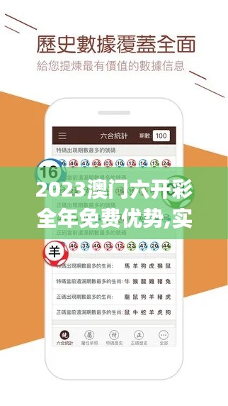 2023澳门六开彩全年免费优势,实地验证策略具体_科技版GTF1.11