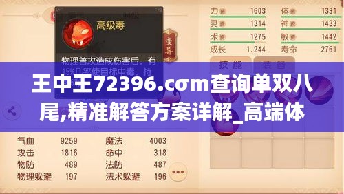 王中王72396.cσm查询单双八尾,精准解答方案详解_高端体验版OYQ1.64