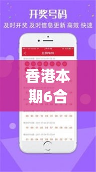 香港本期6合开彩开奖结果查询,数据获取方案_原型版IHD1.37