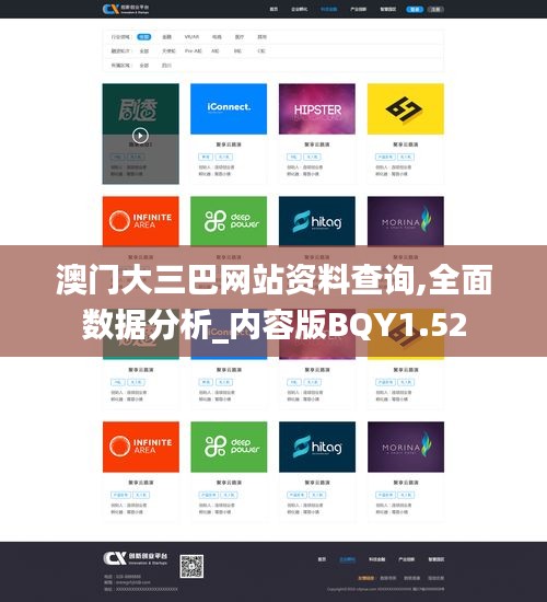 澳门大三巴网站资料查询,全面数据分析_内容版BQY1.52