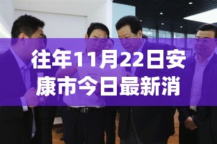 安康市最新科技动态揭秘，前沿高科技产品引领未来生活新篇章