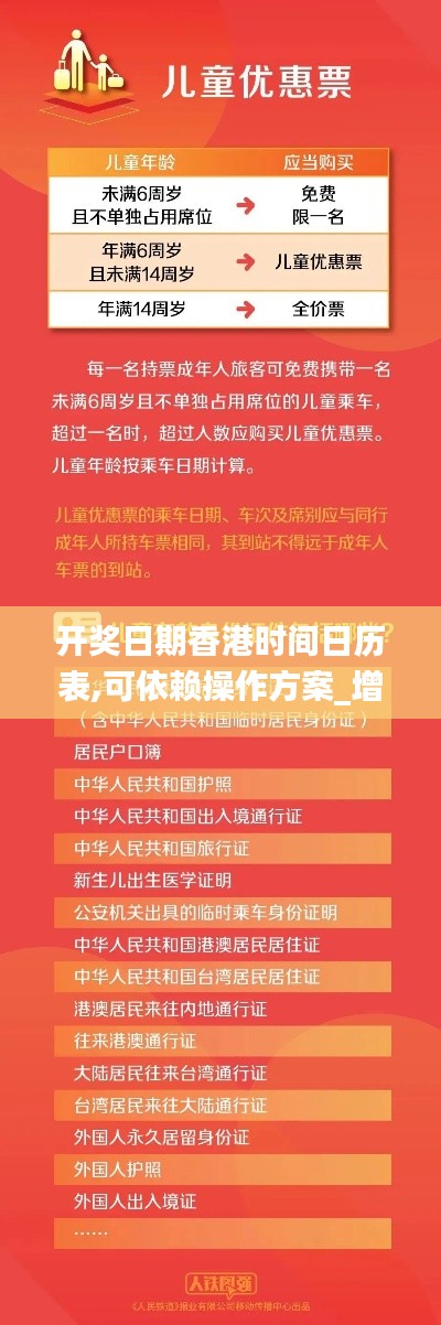 开奖日期香港时间日历表,可依赖操作方案_增强版TBB1.73