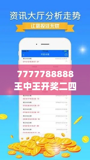 7777788888王中王开奖二四六开奖,全身心数据指导枕_精装版CDV1.82