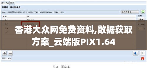 香港大众网免费资料,数据获取方案_云端版PIX1.64