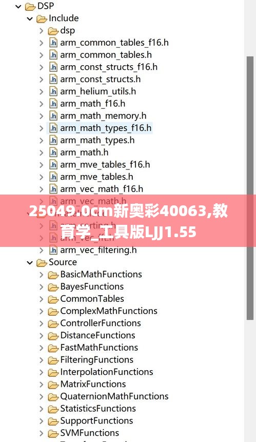 25049.0cm新奥彩40063,教育学_工具版LJJ1.55