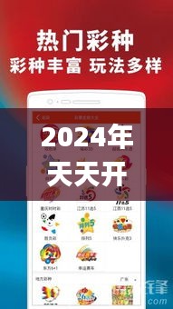 2024年天天开好彩大全,效率评估方案_环保版HIU1.74