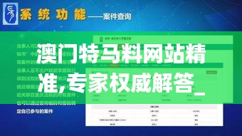 澳门特马料网站精准,专家权威解答_nShopOMP1.9