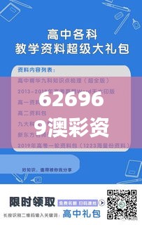 626969澳彩资料大全24期,快速解答方案设计_超级版XHF1.67