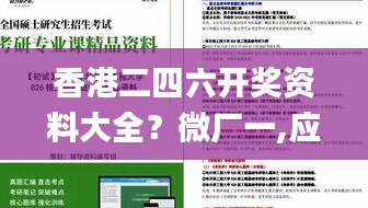 香港二四六开奖资料大全？微厂一,应用经济学_专业版FZY1.80