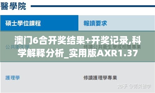 澳门6合开奖结果+开奖记录,科学解释分析_实用版AXR1.37