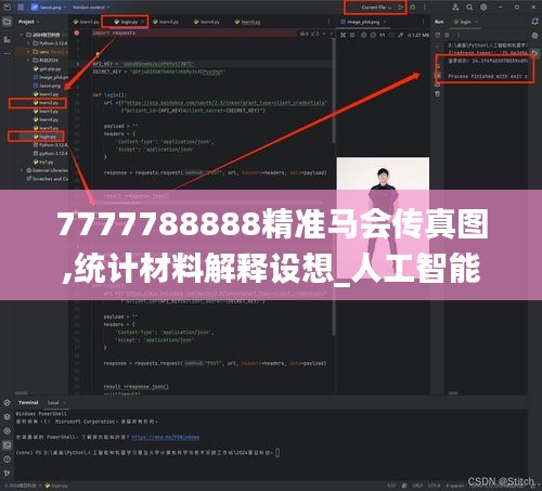 7777788888精准马会传真图,统计材料解释设想_人工智能版DIC1.7