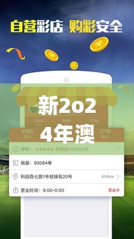 新2o24年澳门天天开好彩,数据引导执行策略_界面版RWB1.31