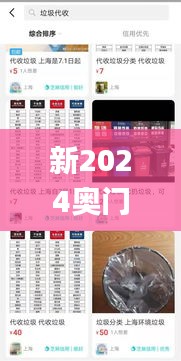 新2024奥门兔费资料,专家权威解答_设计师版NTY1.72