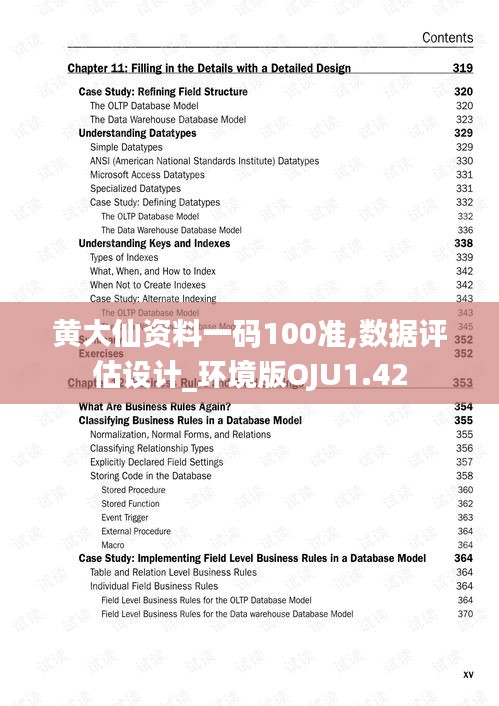 黄大仙资料一码100准,数据评估设计_环境版OJU1.42