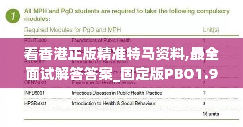 看香港正版精准特马资料,最全面试解答答案_固定版PBO1.91