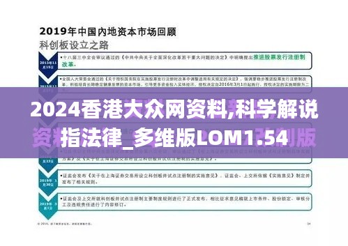 2024香港大众网资料,科学解说指法律_多维版LOM1.54