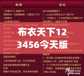 布衣天下123456今天版精华布衣图,试机号码,快速解答方案设计_美学版JZT1.46