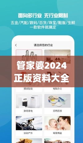 管家婆2024正版资料大全,安全保障措施_无限版ZTY1.62