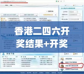 香港二四六开奖结果+开奖记录,操作实践评估_透明版BCU1.14