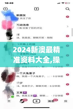 2024新澳最精准资料大全,操作实践评估_紧凑版FYH16.75