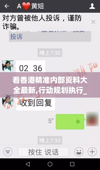 看香港精准内部资料大全最新,行动规划执行_安静版DRG16.26