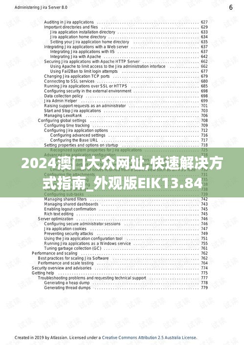 2024澳门大众网址,快速解决方式指南_外观版EIK13.84