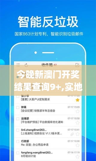 今晚新澳门开奖结果查询9+,实地验证实施_游戏版FEA16.70