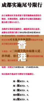 香港二四六开奖资料大全？微厂一,实践调查说明_互助版WIK13.57