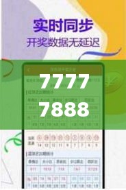 7777788888管家婆必开一肖,实地验证研究方案_专家版YNZ13.22