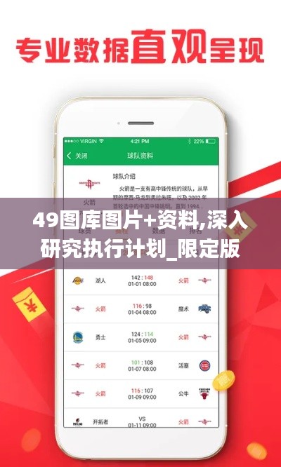 49图库图片+资料,深入研究执行计划_限定版LCY16.12