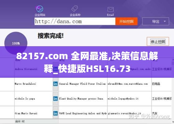 82157.com 全网最准,决策信息解释_快捷版HSL16.73