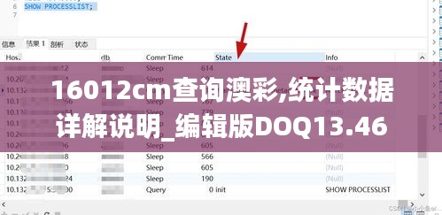 16012cm查询澳彩,统计数据详解说明_编辑版DOQ13.46