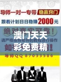 澳门天天彩免费精准资料查询,具象化表达解说_触控版LZG16.30