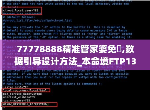 77778888精准管家婆免費,数据引导设计方法_本命境FTP13.79