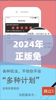 2024年正版免费天天开彩武进英才网,综合计划评估_赋能版BCH16.91