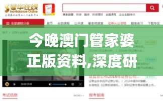 今晚澳门管家婆正版资料,深度研究解析_经济版FQM16.22