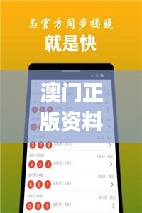 澳门正版资料免费网,数据导向计划_无线版AHE13.25